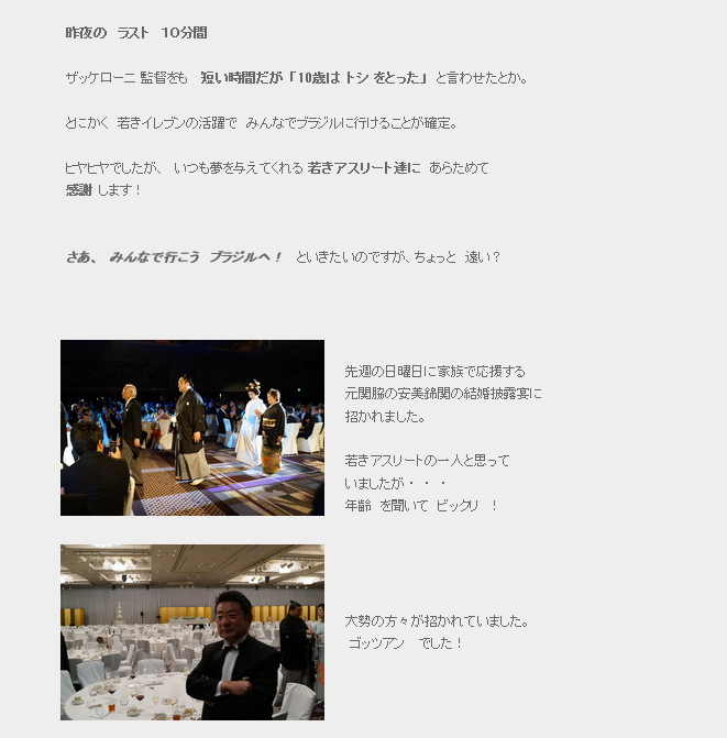社長ブログ201306-4