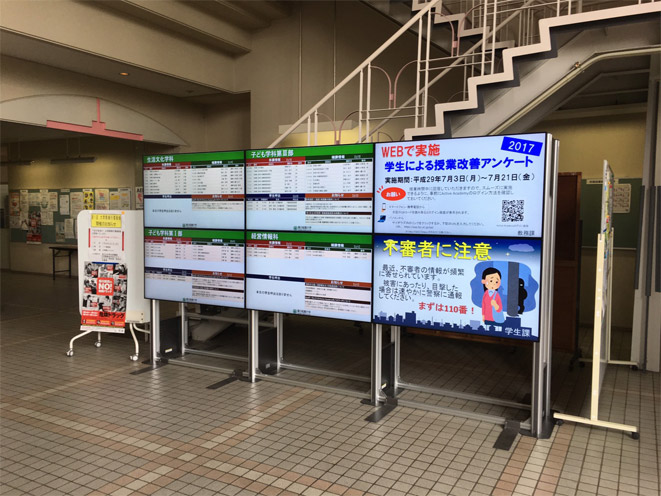 デジタルサイネージシステム
